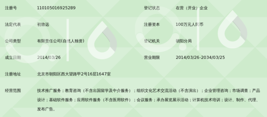 前景互联国际教育科技(北京)教育咨询服务 连接全球视野，点亮未来之路