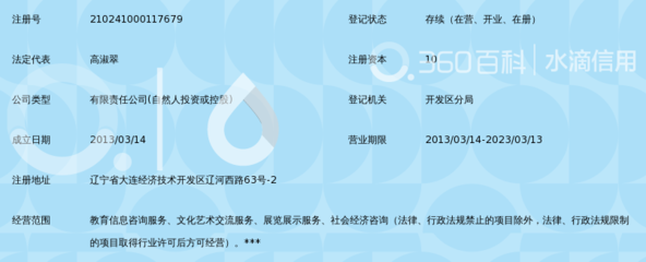大连悦心教育咨询 专业教育咨询服务，助力孩子与家庭成长