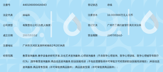 广州超特教育咨询 以专业的教育咨询服务，点亮成长之路