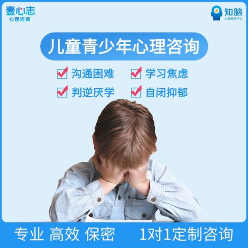 当孩子陷入抑郁、焦虑与叛逆 家庭亲子教育咨询如何破局？