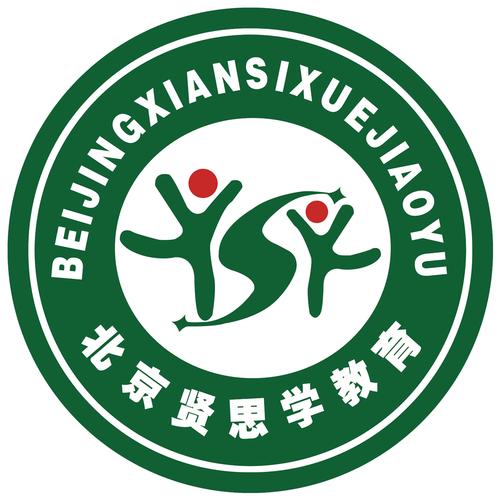北京贤思学教育咨询发展