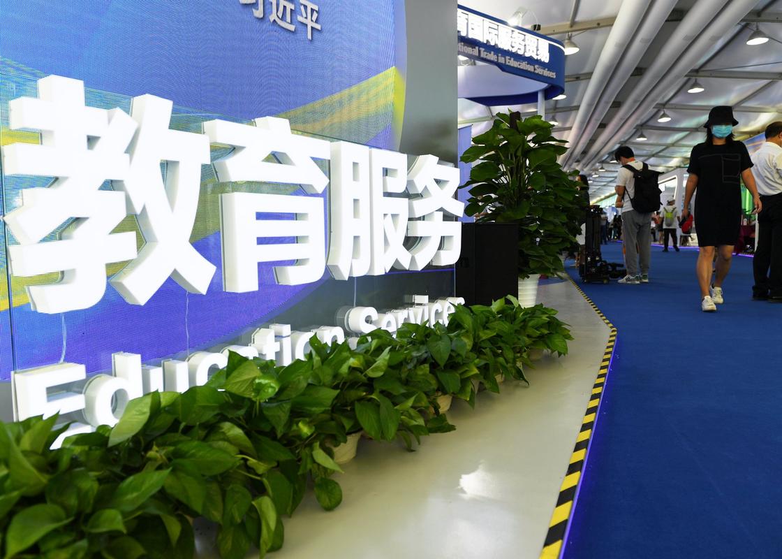 教育连接世界，咨询点亮未来——走进服贸会教育服务专题展区之教育咨询服务